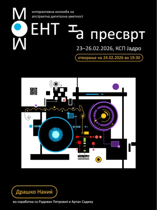 „Дигитален пресврт“ – Драшко Накиќ со интерактивна изложба што ги руши границите на уметноста
