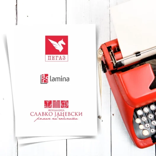 Отворен конкурсот за книжевната награда „Пегаз“ – рокот за аплицирање е до 1 јуни