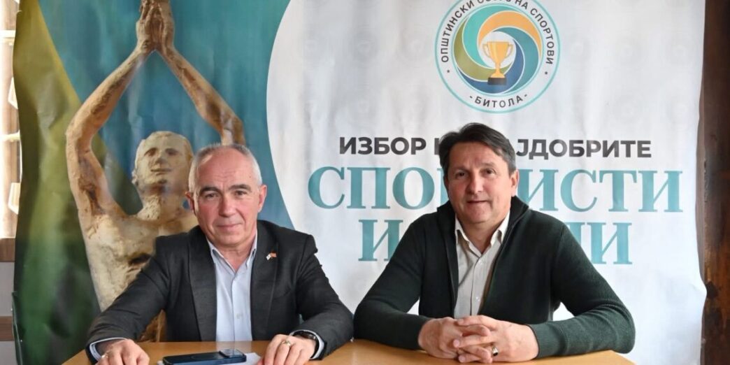 Коњановски: Општина Битола силно стои зад спортистите и спортските клубови