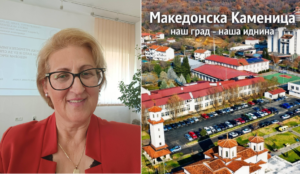 Македонска Каменица прва отвора стратегија за економска транзиција