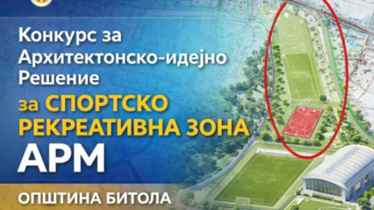Урбанистичко и еколошко предизвик во Битола – конкурс за архитекти и пејсажни дизајнери