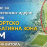 Урбанистичко и еколошко предизвик во Битола – конкурс за архитекти и пејсажни дизајнери