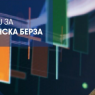 Алкалоид Скопје (ALK), НЛБ Банка АД Скопје (TNB) и Македонски Телеком Скопје (TEL) со најголем промет, МБИ10 се намали за 0,19% на 9.959,02 поени