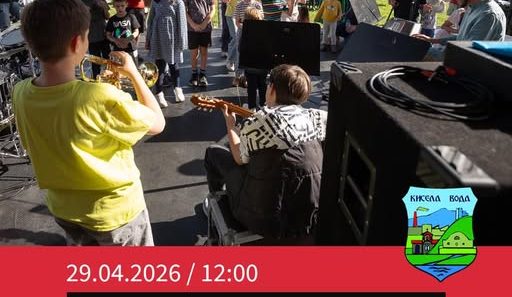 Џез за деца во Kисела Вода