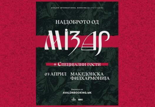 Акустичен „best of“ концерт на „Мизар“ во Скопје