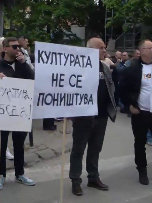 Културните работници протестираа пред Министерството за култура