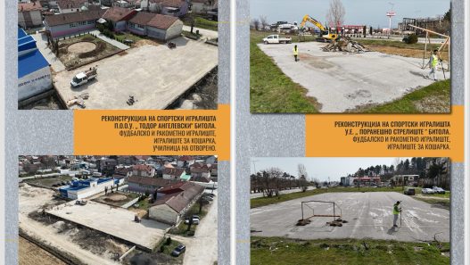 Стентон Градба работи на реконструкција на училишни спортски игралишта во Битола