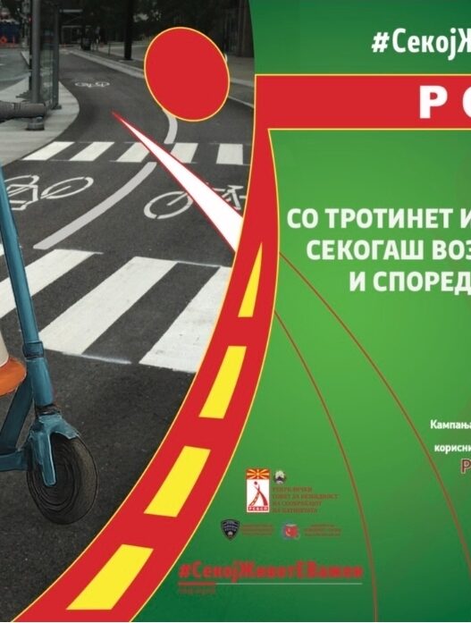 РСБСП со нови активности за побезбеден сообраќај