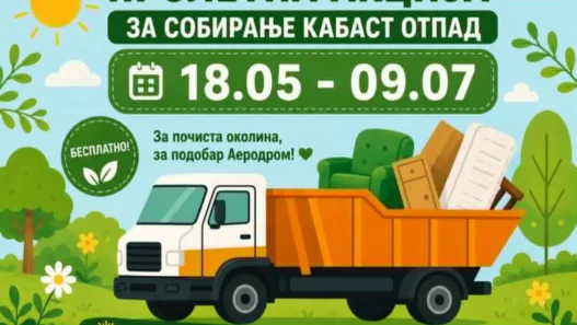Голема акција за собирање на кабаст отпад во општина Аеродром