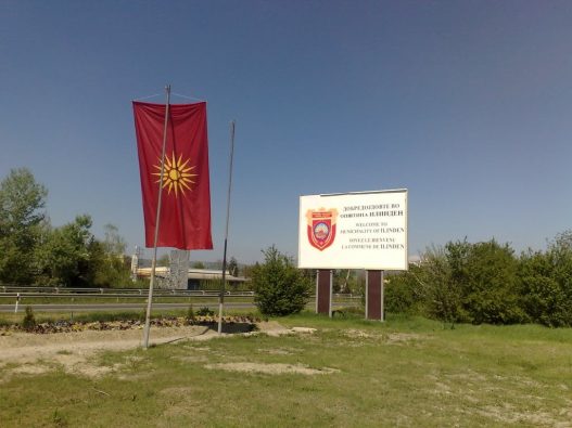 Ревизија во општина Илинден: Капитални објекти се граделе без потребните дозволи и уредна градежна документација