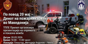 Со показна вежба во Прилеп ќе биде одбележан Денот на пожарникарите