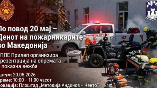 Со показна вежба во Прилеп ќе биде одбележан Денот на пожарникарите