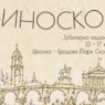 Виноскоп влегува во пролетен ритам со петдневна музичка програма во Градски парк